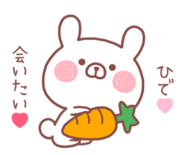 HIDE STICKER sticker #14169537