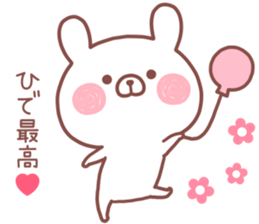 HIDE STICKER sticker #14169538