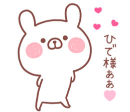 HIDE STICKER sticker #14169540