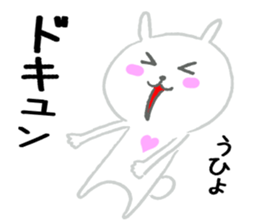 Uhyo-rabbit sticker #14169682