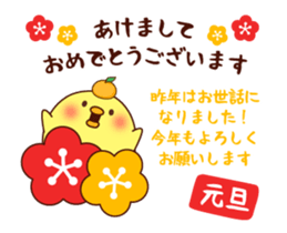 Mr. chick NewYear Sticker sticker #14169687