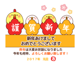 Mr. chick NewYear Sticker sticker #14169688