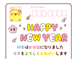 Mr. chick NewYear Sticker sticker #14169693