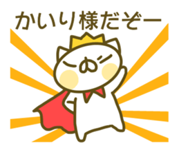 Sticker for Kairi sticker #14170055