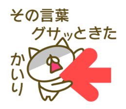 Sticker for Kairi sticker #14170068