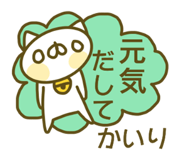 Sticker for Kairi sticker #14170070