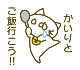 Sticker for Kairi sticker #14170073