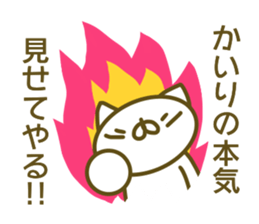 Sticker for Kairi sticker #14170074