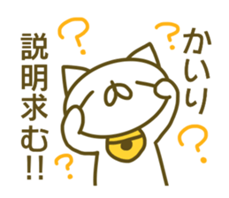 Sticker for Kairi sticker #14170078