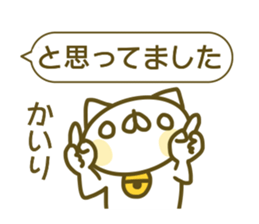 Sticker for Kairi sticker #14170081