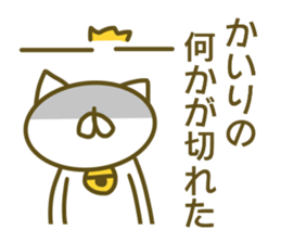 Sticker for Kairi sticker #14170082