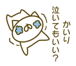 Sticker for Kairi sticker #14170084