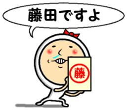 the fujita sticker #14170110