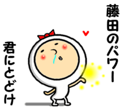 the fujita sticker #14170117