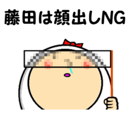 the fujita sticker #14170124