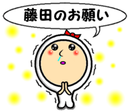 the fujita sticker #14170130