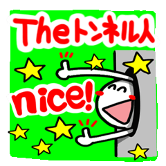 Person in a tunnel (reaction).