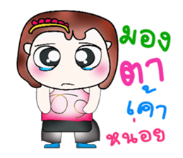 Hi my name is Varon. ^__^ sticker #14170360