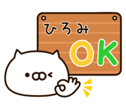 The name Hiromi sticker #14170614