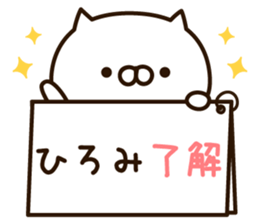 The name Hiromi sticker #14170615