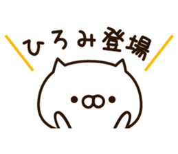 The name Hiromi sticker #14170616