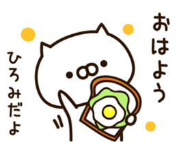 The name Hiromi sticker #14170617