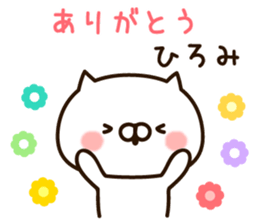 The name Hiromi sticker #14170618