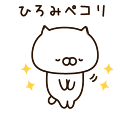 The name Hiromi sticker #14170619