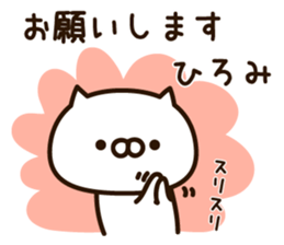 The name Hiromi sticker #14170620