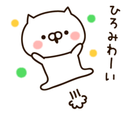The name Hiromi sticker #14170621
