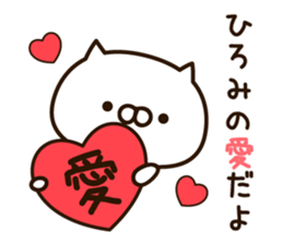 The name Hiromi sticker #14170622