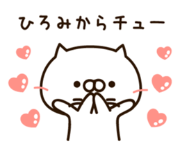 The name Hiromi sticker #14170623