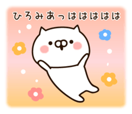 The name Hiromi sticker #14170624