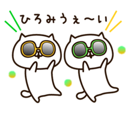 The name Hiromi sticker #14170625