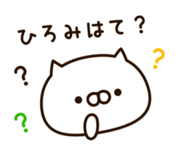 The name Hiromi sticker #14170626