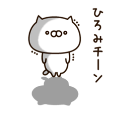 The name Hiromi sticker #14170628