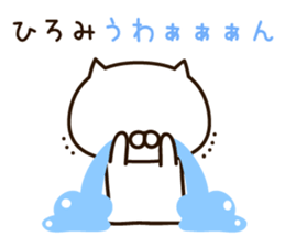 The name Hiromi sticker #14170629