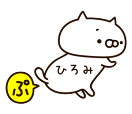 The name Hiromi sticker #14170631