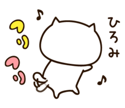 The name Hiromi sticker #14170634