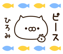 The name Hiromi sticker #14170635