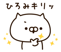 The name Hiromi sticker #14170639