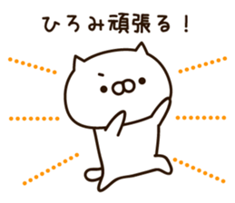 The name Hiromi sticker #14170643