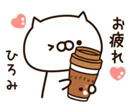 The name Hiromi sticker #14170645