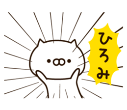 The name Hiromi sticker #14170647