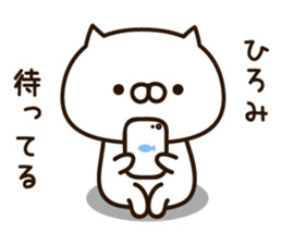 The name Hiromi sticker #14170650