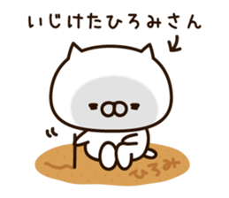 The name Hiromi sticker #14170651