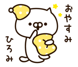 The name Hiromi sticker #14170652