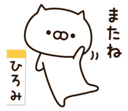 The name Hiromi sticker #14170653