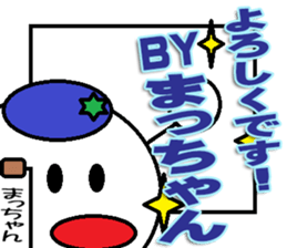 The Macchan Sticker sticker #14170746