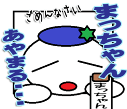 The Macchan Sticker sticker #14170747